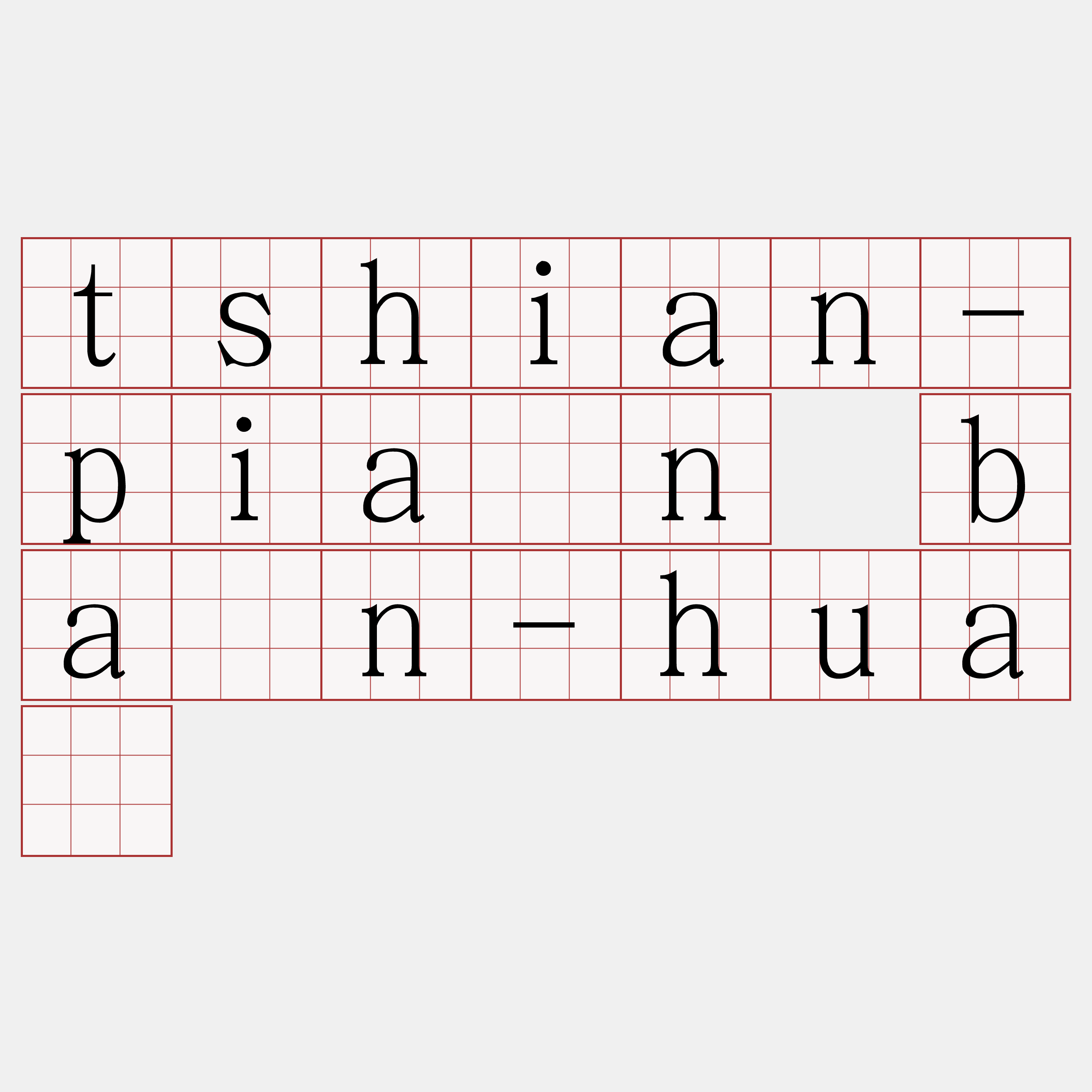 tshian-piàn bān-huà